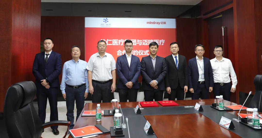 谷城集團谷仁醫(yī)療與邁瑞醫(yī)療集團舉行戰(zhàn)略合作簽約儀式，優(yōu)勢互補，互利共贏！