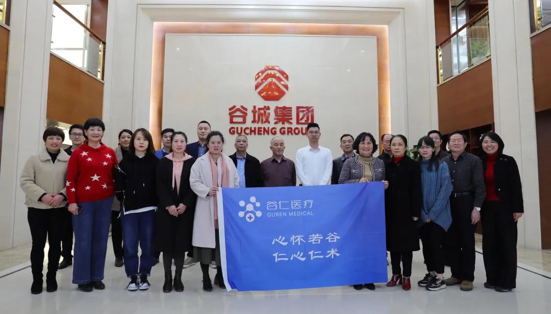 啟智增慧，培根鑄魂——谷仁醫(yī)療召開2020年年度工作總結會議