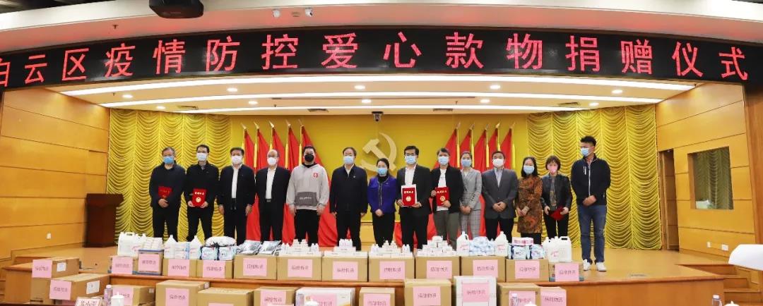 回報社會 心系疫情|廣州谷城集團向白云區(qū)政府捐贈100萬現(xiàn)金、50萬防疫物資