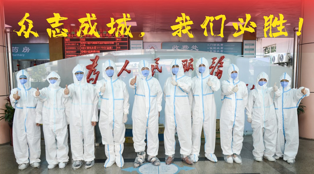 我在“抗疫”一線，萬(wàn)眾一心，共筑健康屏障