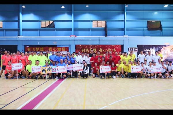 第五屆“羽飛夢想，我心激揚”聯(lián)合運動會